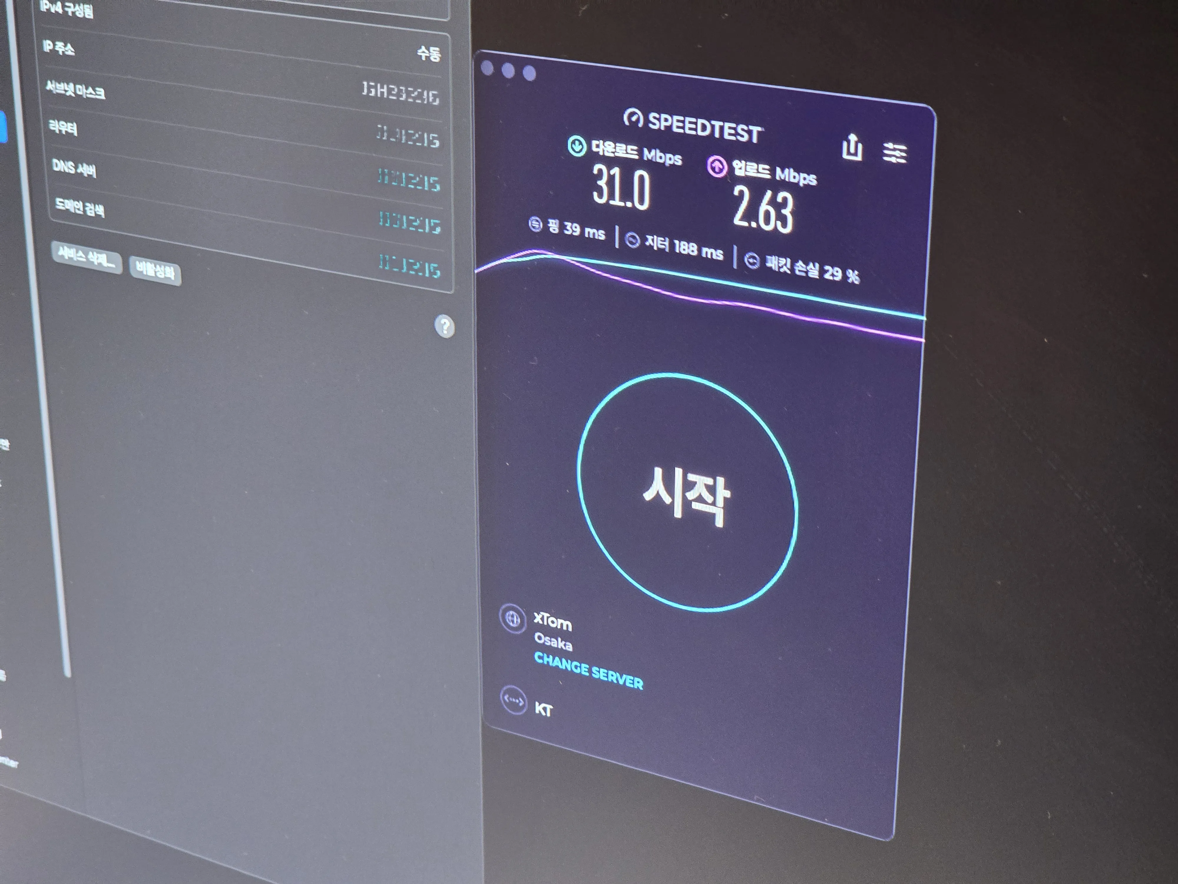 국회의사당 생방송 인터넷 환경