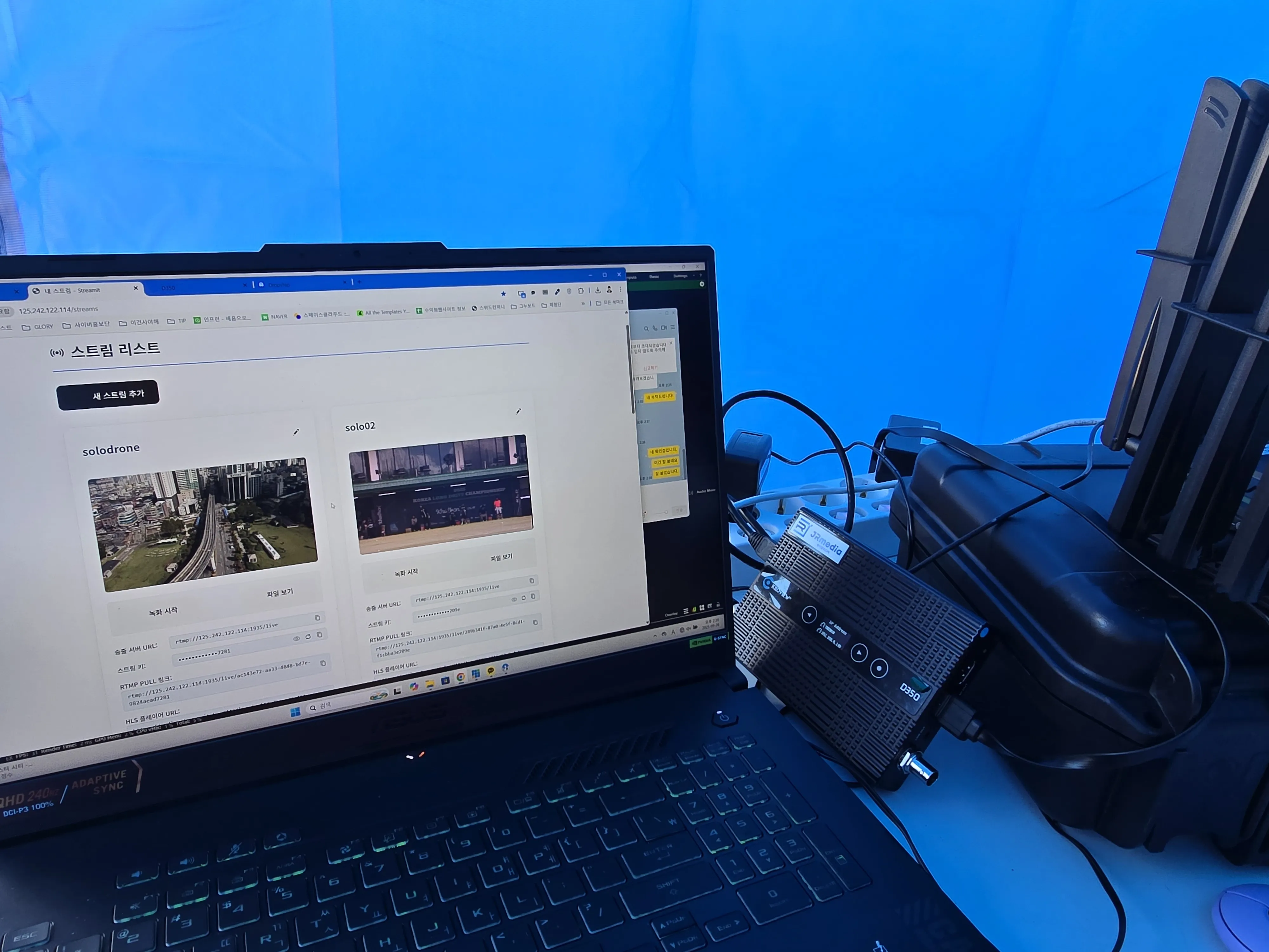 이원생중계 시스템