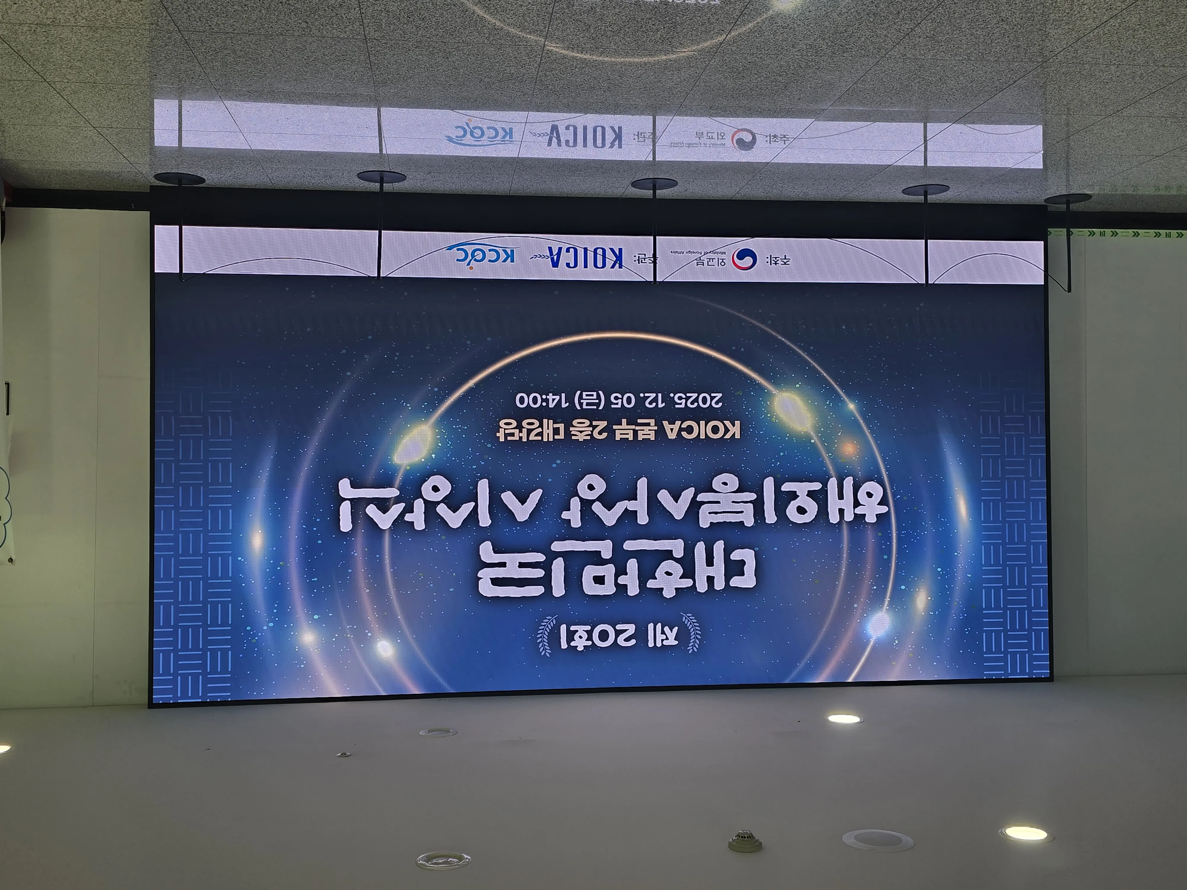 koica awards ceremony2