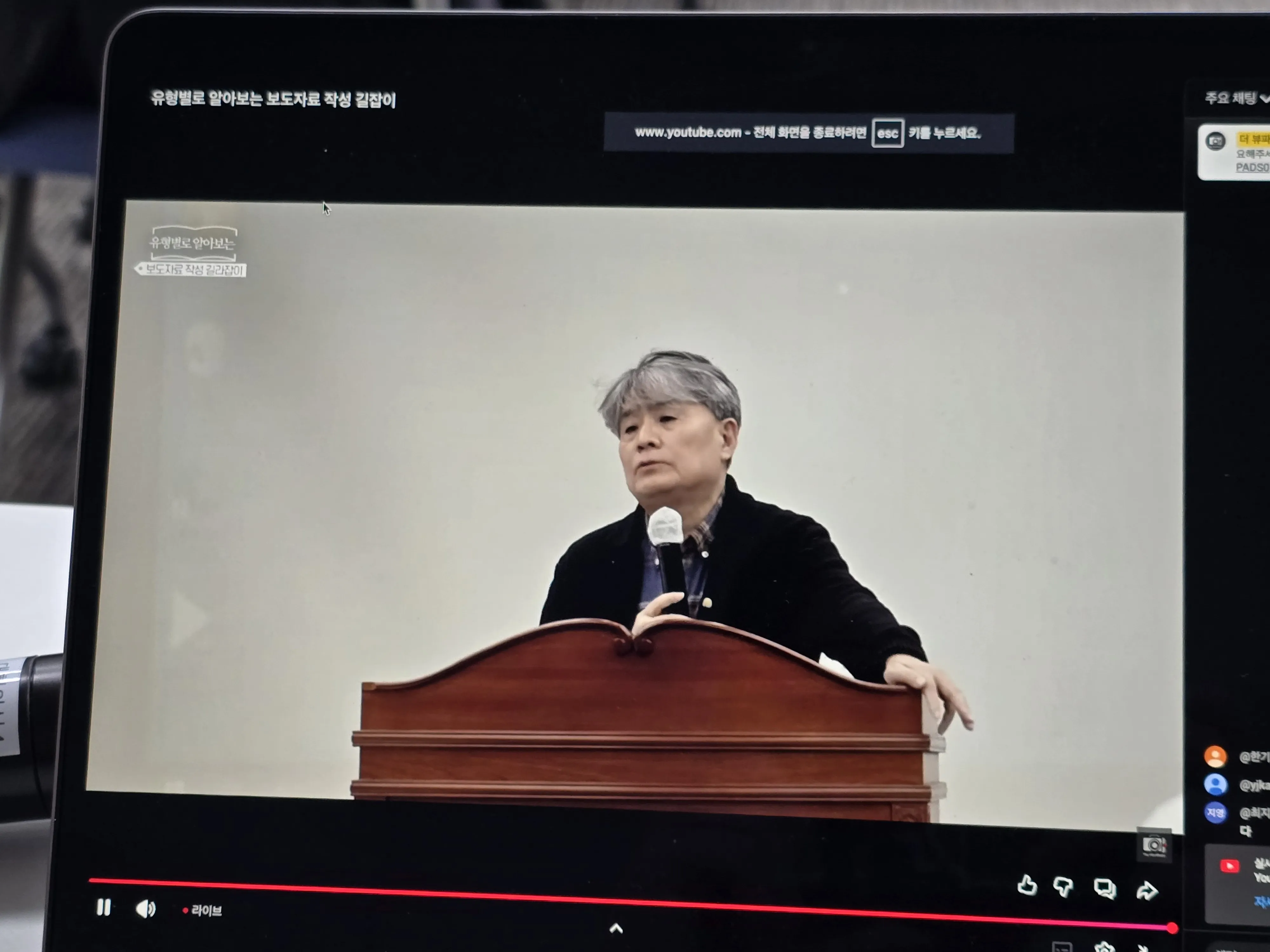 유튜브 라이브 실황