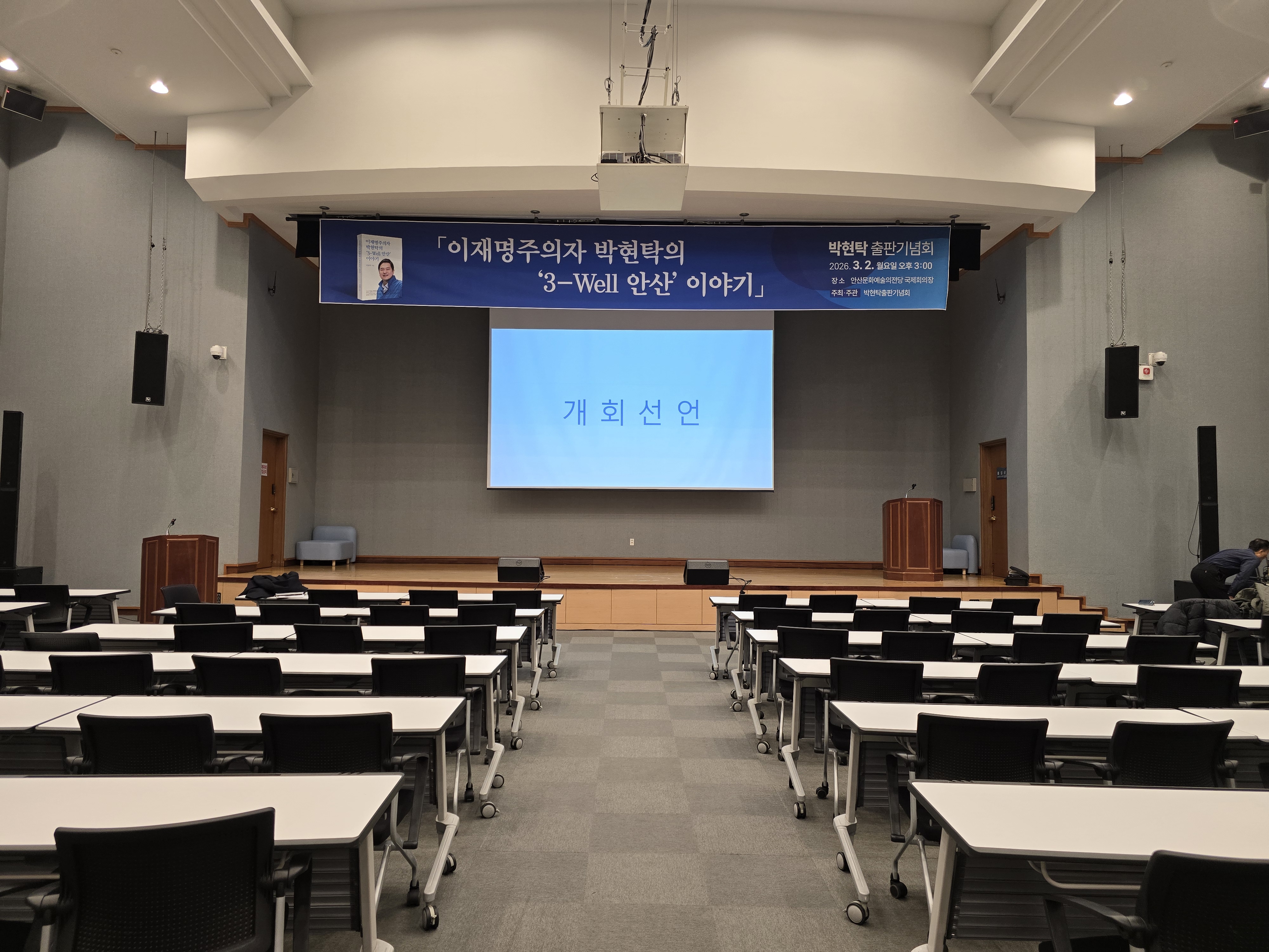 북콘서트 현장 사진