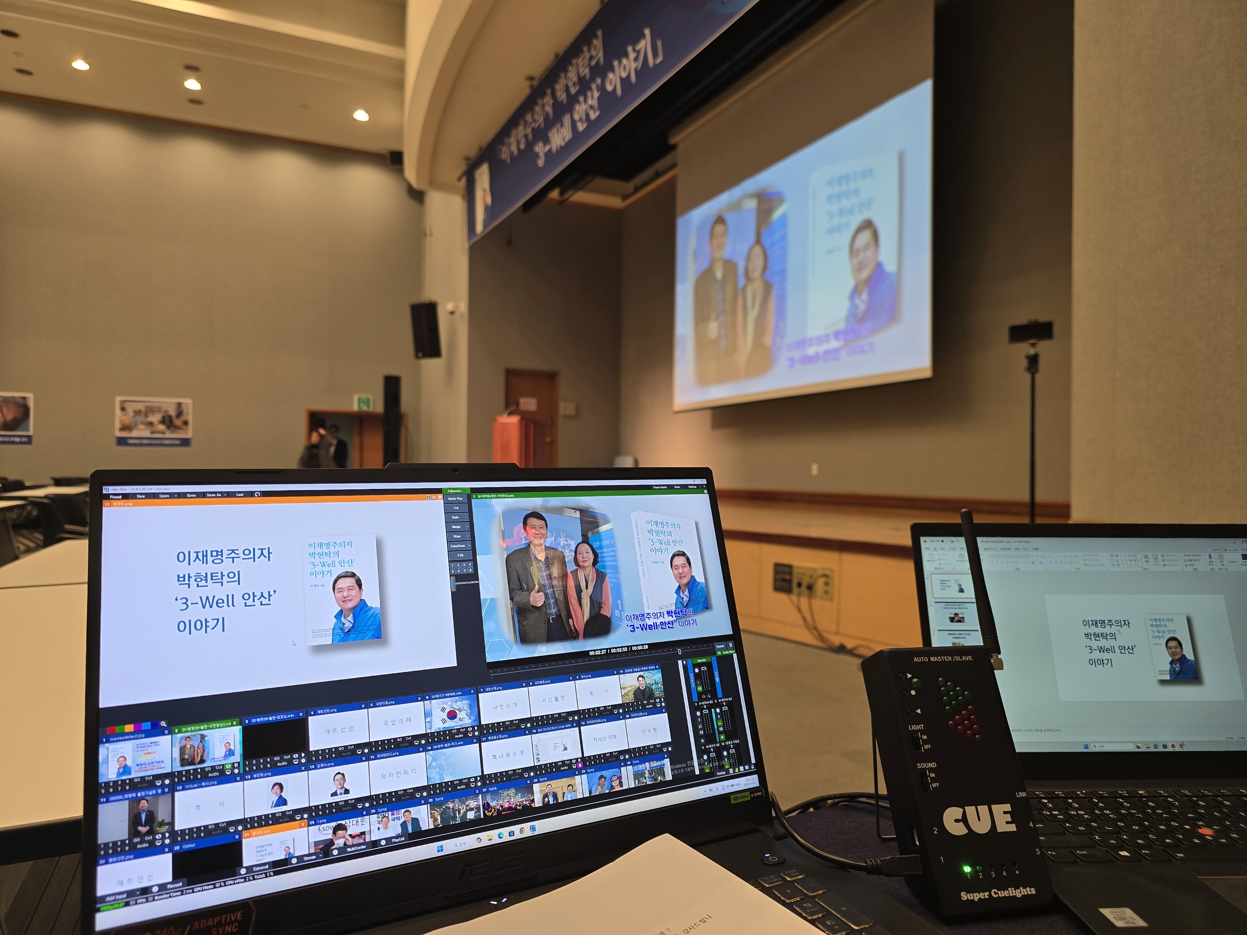 vMix 노트북 세팅