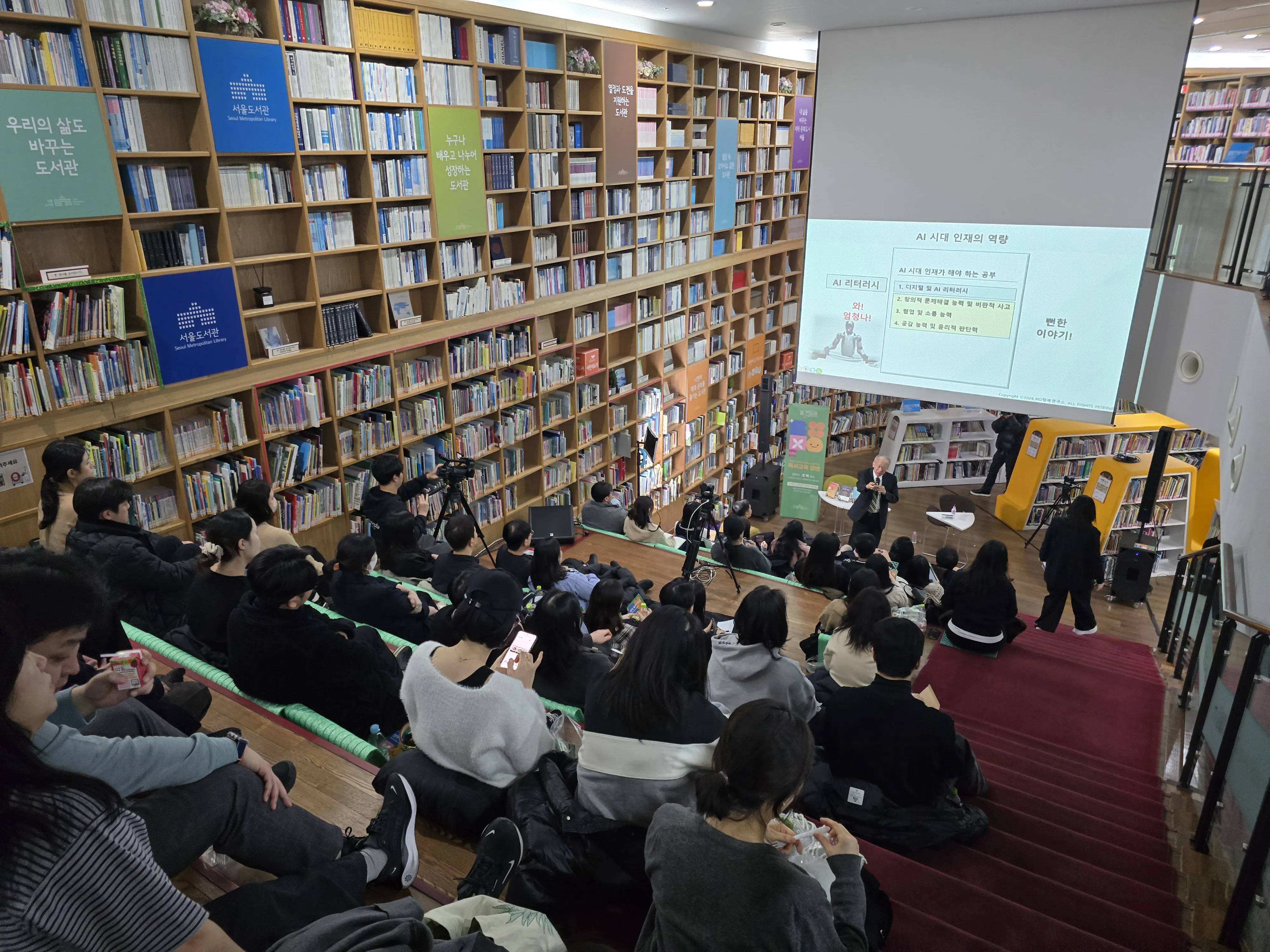 서울도서관 생각마루 세미나 생중계: 본딩라우터와 퍼펙트큐로 완성한 하이브리드 행사