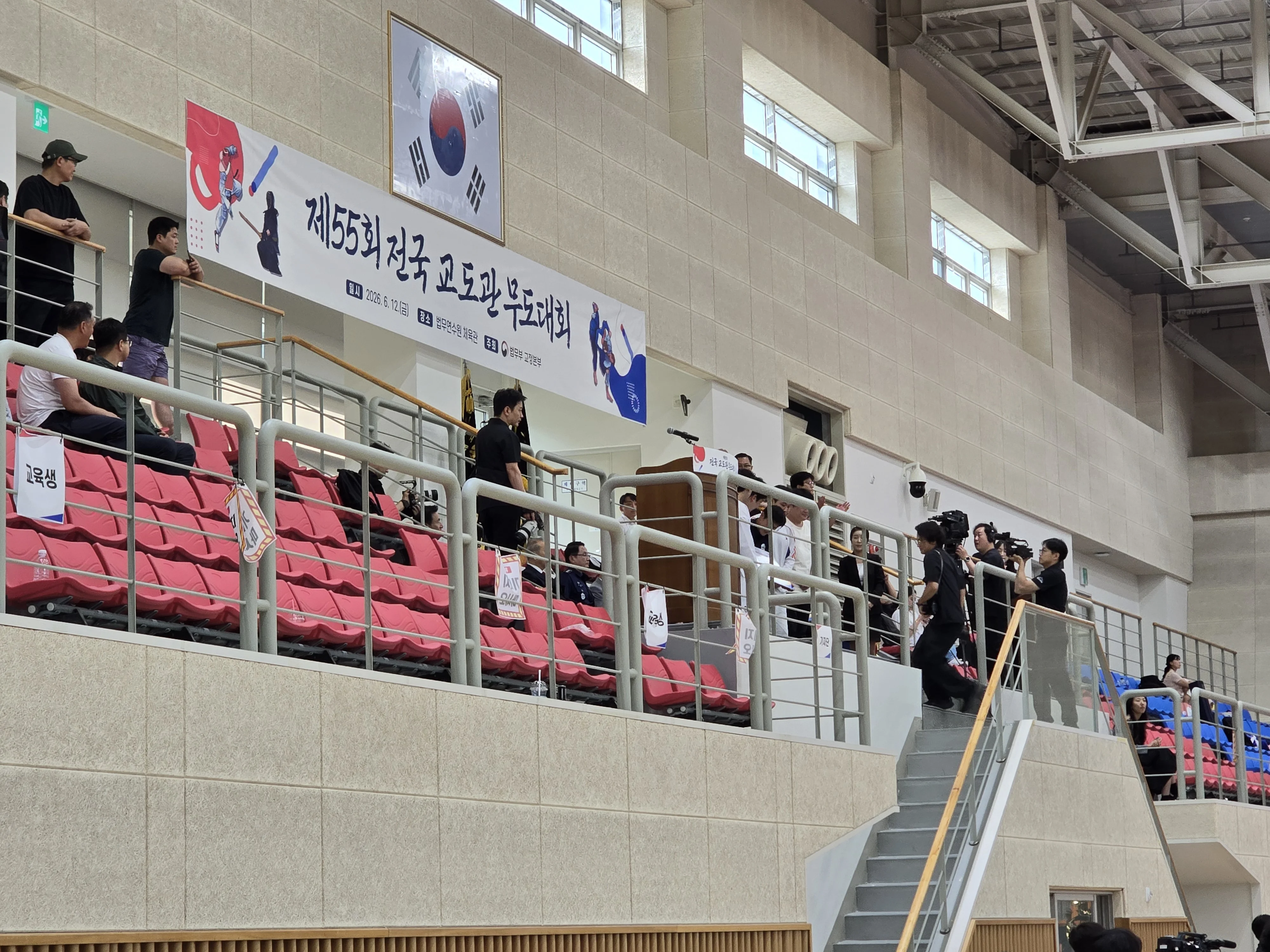 법무연수원 체육관에 게시된 제55회 전국 교도관 무도대회 공식 현수막