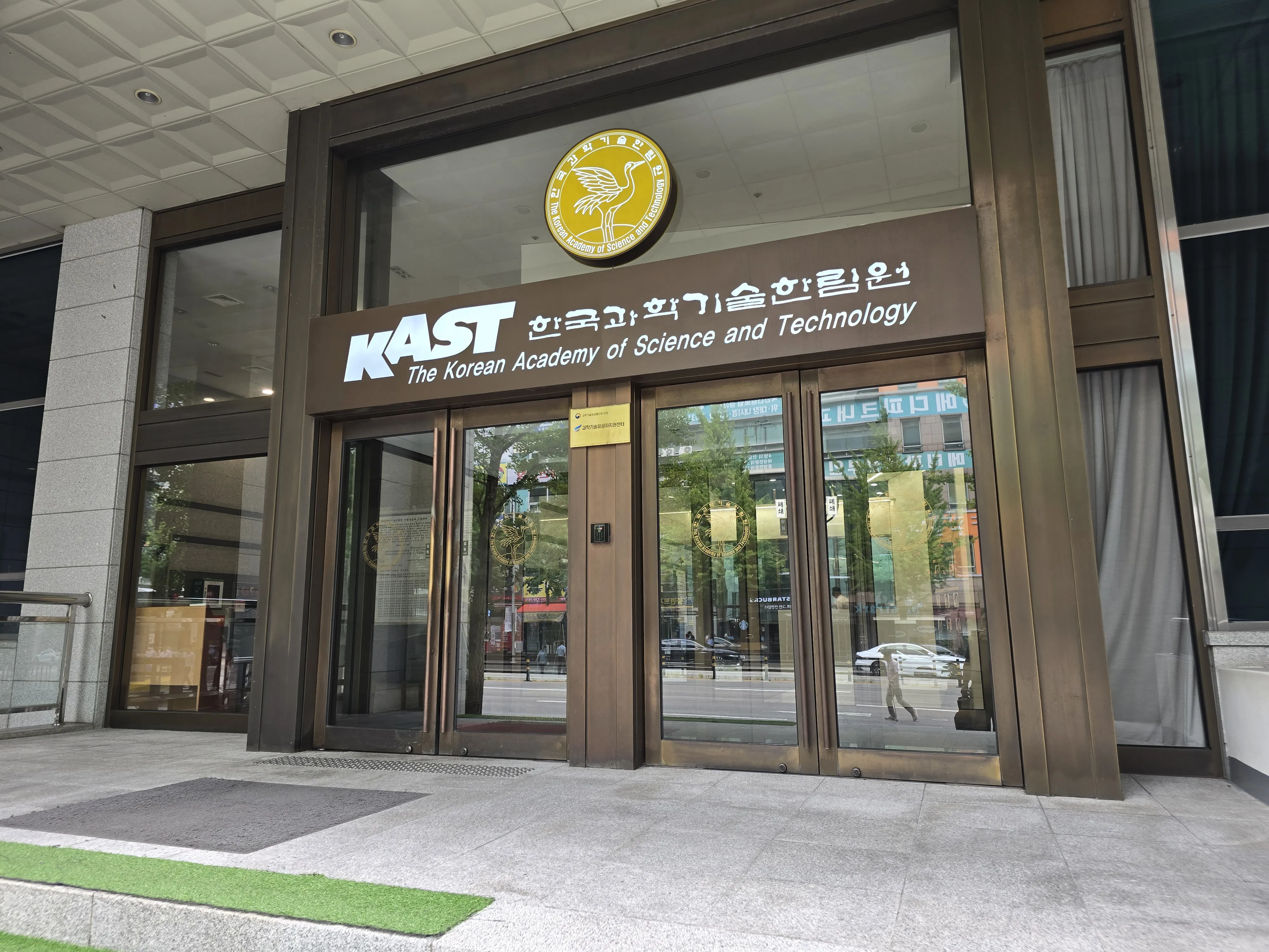 한국과학기술한림원 세미나실 중계 스태프와 현장 전경