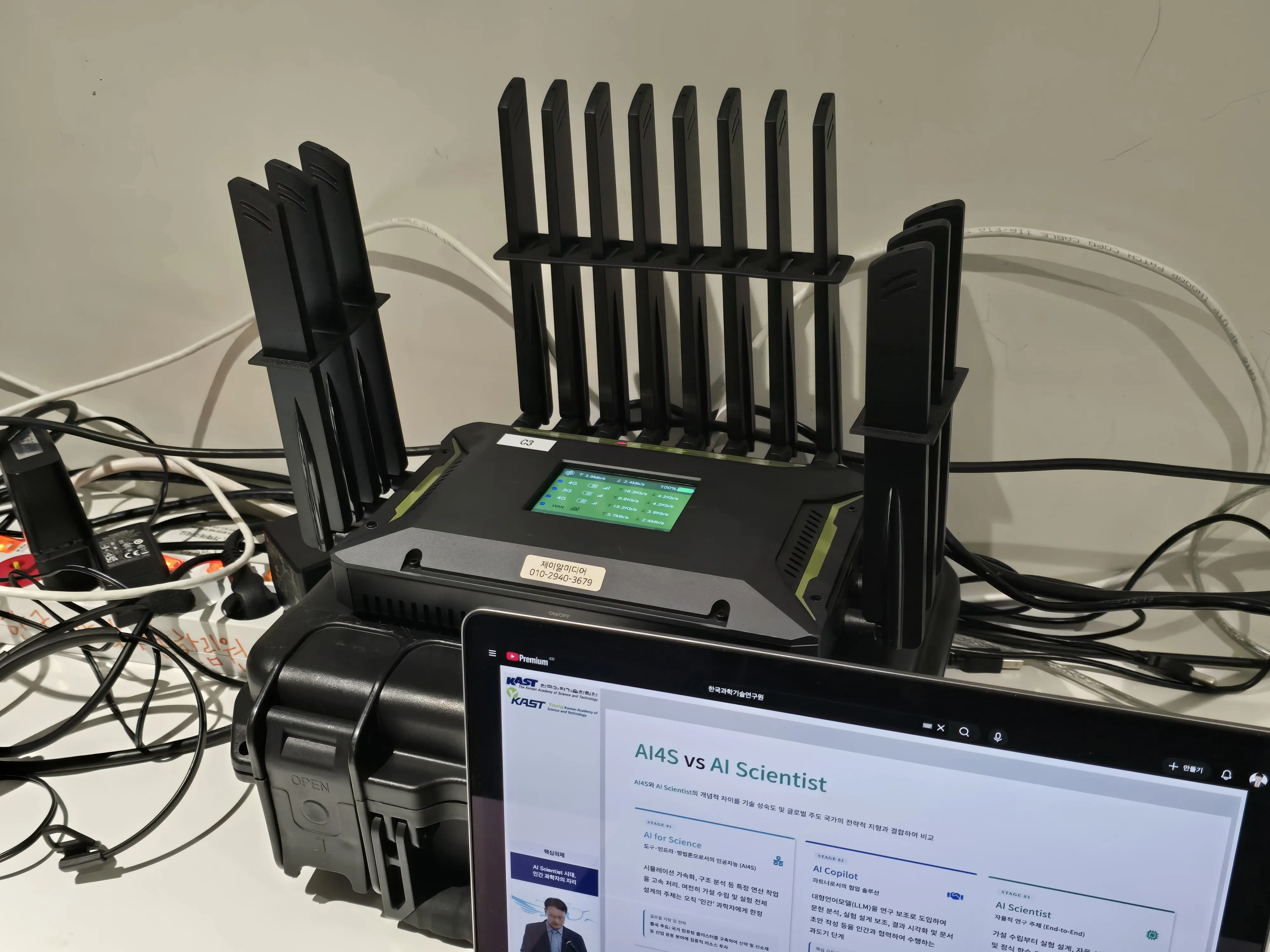 불안정한 행사장 네트워크의 해법: 한국과학기술한림원 AI 세미나 5G 본딩 무중단 송출