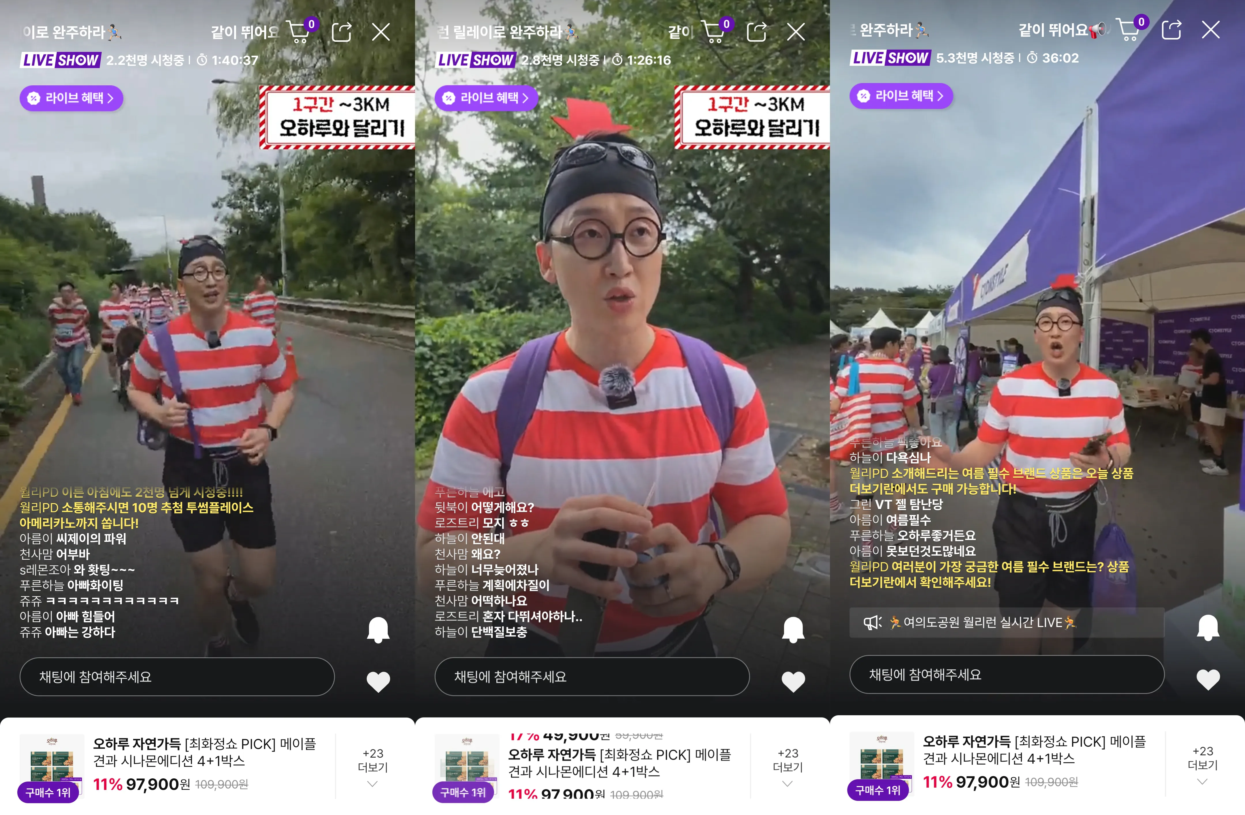 5G 본딩 라우터를 통해 다중 회선이 결합된 실시간 네트워크 트래픽 모니터링 화면